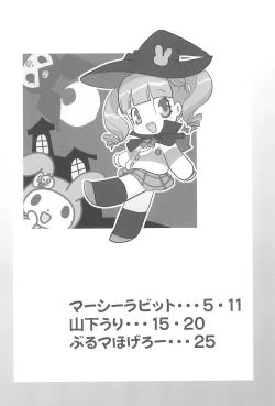 Page 4 of Ariake International X-Rated Manga Festival 2