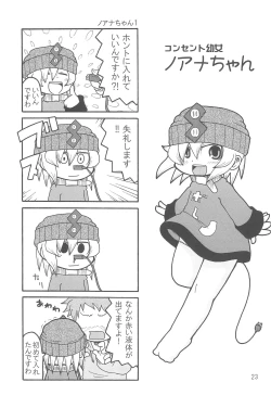 Page 23 of Itazurakko Style Kousoku Bus-hen