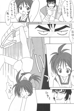 Page 13 of Naichichi MyHeart