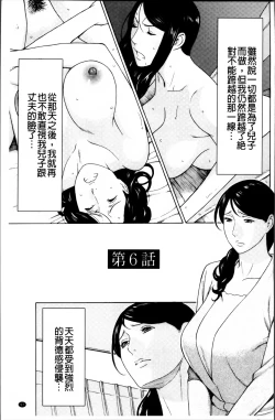 Page 105 of Mumyou no Uzu
