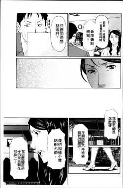 Page 107 of Mumyou no Uzu