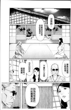 Page 109 of Mumyou no Uzu