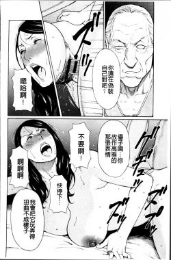 Page 120 of Mumyou no Uzu