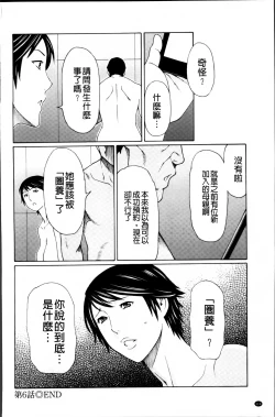 Page 122 of Mumyou no Uzu