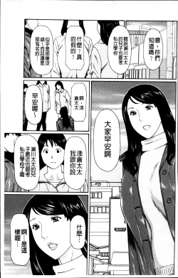 Page 13 of Mumyou no Uzu
