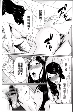 Page 147 of Mumyou no Uzu