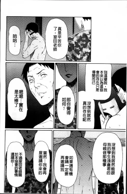 Page 152 of Mumyou no Uzu