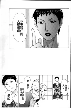 Page 153 of Mumyou no Uzu