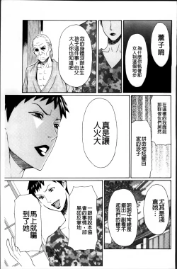 Page 155 of Mumyou no Uzu