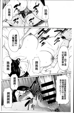 Page 168 of Mumyou no Uzu