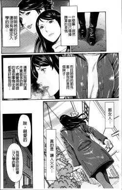 Page 16 of Mumyou no Uzu