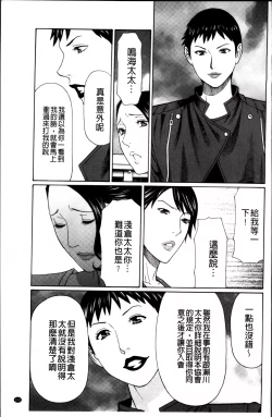 Page 177 of Mumyou no Uzu