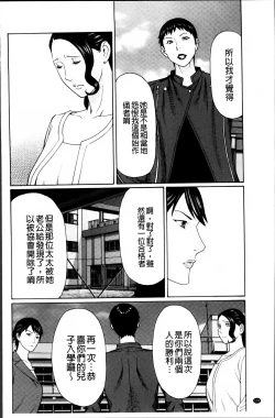 Page 178 of Mumyou no Uzu
