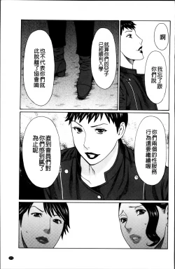 Page 179 of Mumyou no Uzu