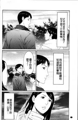Page 184 of Mumyou no Uzu