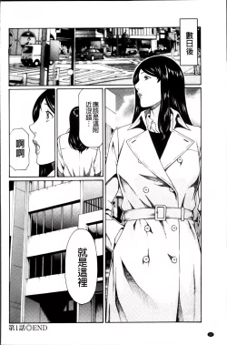 Page 28 of Mumyou no Uzu