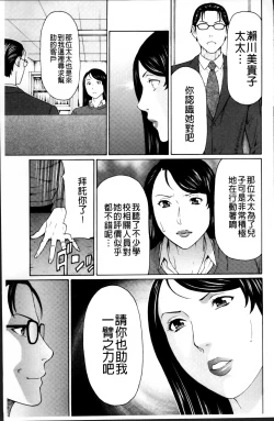Page 33 of Mumyou no Uzu