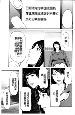 Page 51 of Mumyou no Uzu