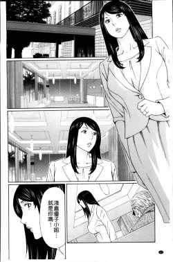 Page 52 of Mumyou no Uzu
