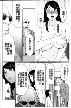 Page 72 of Mumyou no Uzu