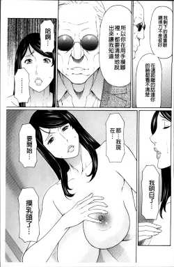 Page 75 of Mumyou no Uzu