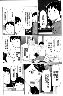 Page 82 of Mumyou no Uzu