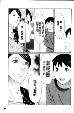 Page 83 of Mumyou no Uzu