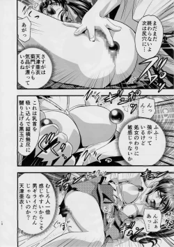 Page 17 of Kurodama Revengers Daiichiya