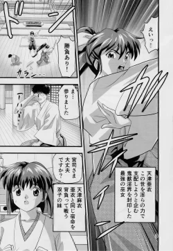 Page 2 of Kurodama Revengers Daiichiya