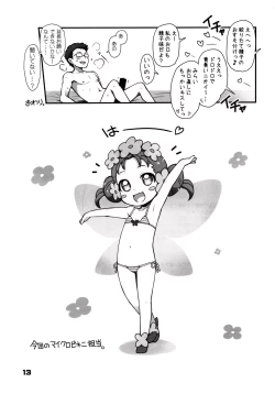 Page 15 of OFURO de RAPAPA