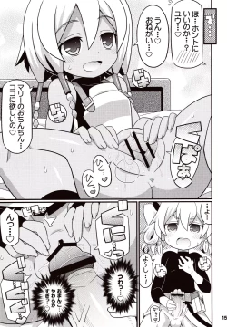 Page 17 of Suki Suki ☆ Sekaiju IV