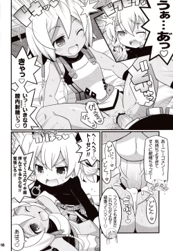 Page 18 of Suki Suki ☆ Sekaiju IV