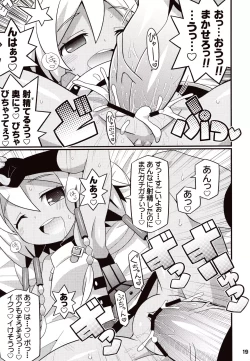 Page 21 of Suki Suki ☆ Sekaiju IV