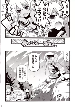 Page 6 of Suki Suki ☆ Sekaiju IV