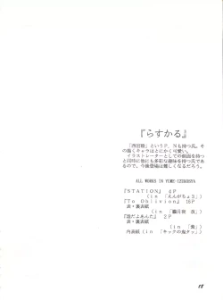 Page 17 of Gyuunyuuya-san no Coffee!