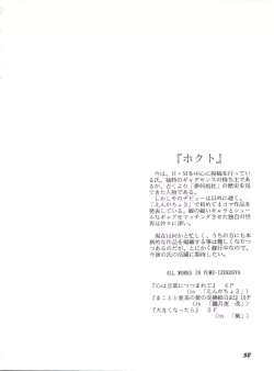 Page 31 of Gyuunyuuya-san no Coffee!