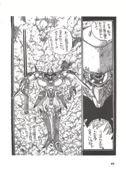 Page 43 of Gyuunyuuya-san no Coffee!