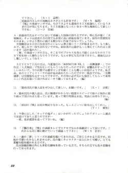 Page 52 of Gyuunyuuya-san no Coffee!