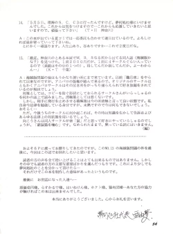 Page 53 of Gyuunyuuya-san no Coffee!