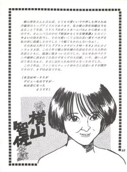 Page 57 of Gyuunyuuya-san no Coffee!