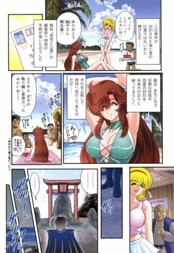 Page 23 of Seirei Tokusou Fairy Saber RF - Ryoujoku Gokko