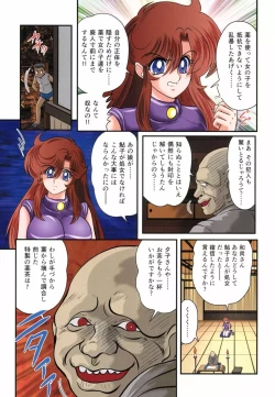 Page 48 of Seirei Tokusou Fairy Saber RF - Ryoujoku Gokko