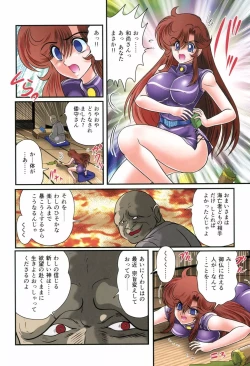 Page 49 of Seirei Tokusou Fairy Saber RF - Ryoujoku Gokko