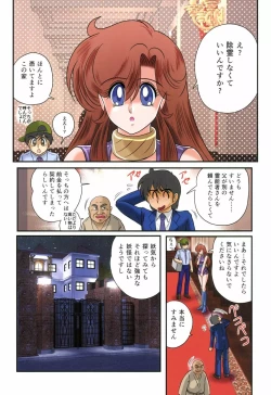 Page 61 of Seirei Tokusou Fairy Saber RF - Ryoujoku Gokko
