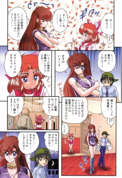 Page 64 of Seirei Tokusou Fairy Saber RF - Ryoujoku Gokko