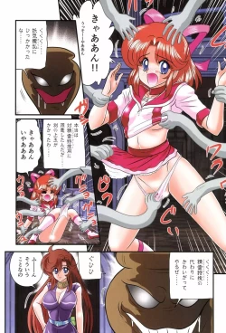 Page 68 of Seirei Tokusou Fairy Saber RF - Ryoujoku Gokko