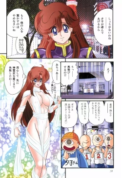 Page 79 of Seirei Tokusou Fairy Saber RF - Ryoujoku Gokko