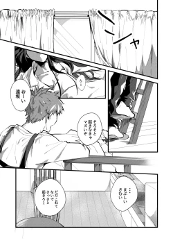 Page 2 of DAILY OCCURRENCE