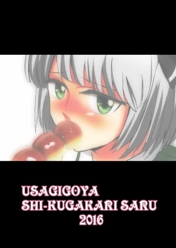 Page 20 of Amai Nioi ni Sasowarete