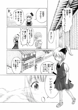 Page 4 of Amai Nioi ni Sasowarete